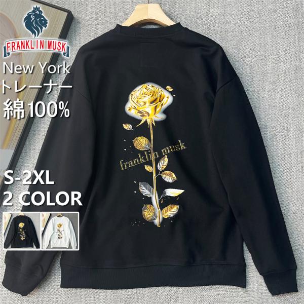 トレーナー 長袖 EU製 FRANKLIN MUSK ニューヨーク発 綿100％ 保温 バラ柄 個性...