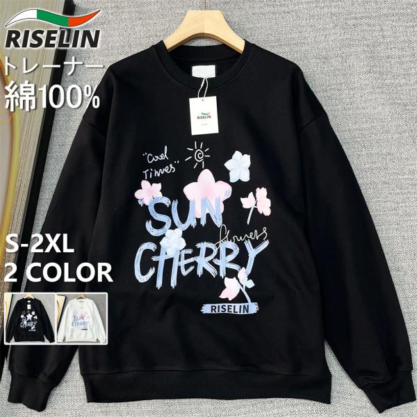 トレーナー 長袖 ヨーロッパ製 RISELIN 綿100％ 保温 花柄 可愛い ゆったり カットソー...