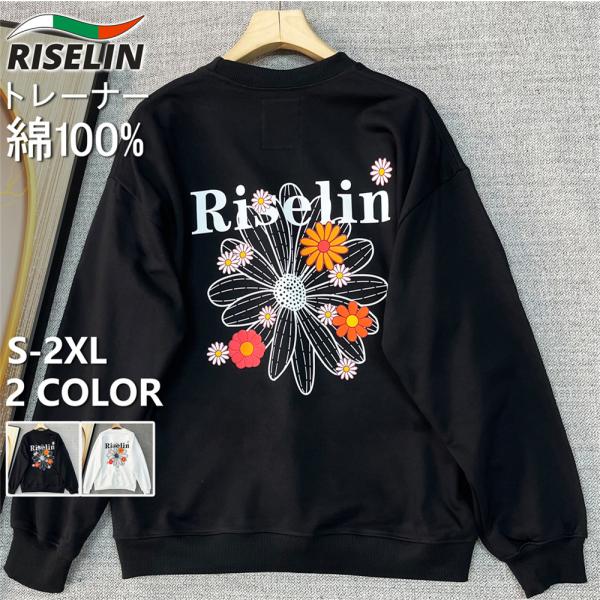 トレーナー 長袖 ヨーロッパ製 RISELIN 綿100％ 保温 ソフト 花柄 ゆったり カットソー...