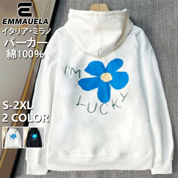 パーカー 長袖 EU製 Emmauela ミラノ発 綿100％ 保温 花柄 シンプル ゆったり カッ...