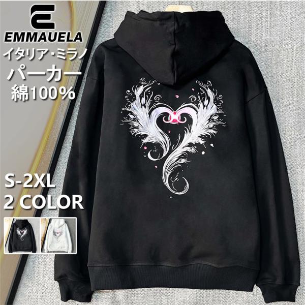 パーカー 長袖 EU製 Emmauela ミラノ発 綿100％ 保温 ハート柄 シンプル ゆったり ...
