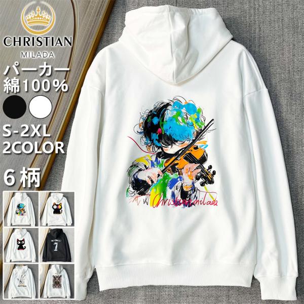 パーカー 長袖 EU製 christian milada ミラノ発 綿100% 暖かい ソフト 個性...