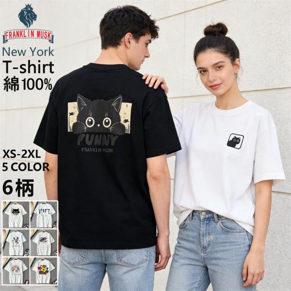 Tシャツ 半袖 EU製 FRANKLIN MUSK ニューヨーク発 綿100% ネコ 可愛い ゆった...