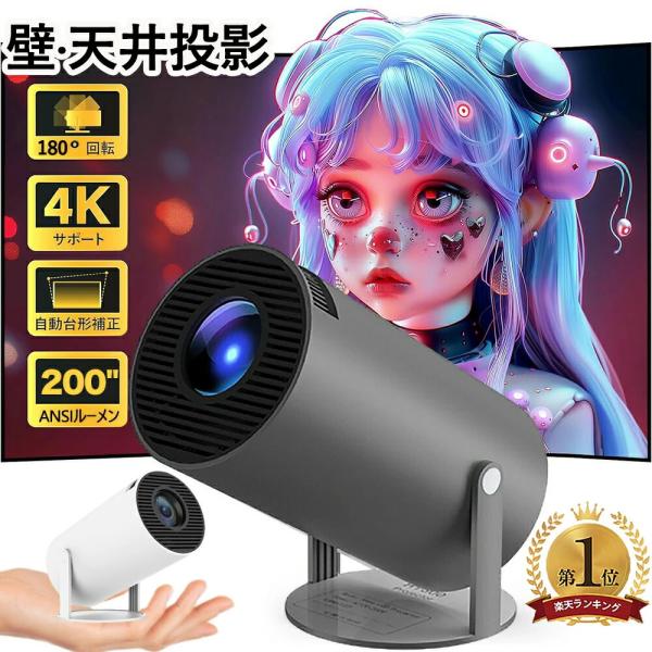 Carmotor プロジェクター 小型 家庭用 Android TV 11.0 12000LM 2....