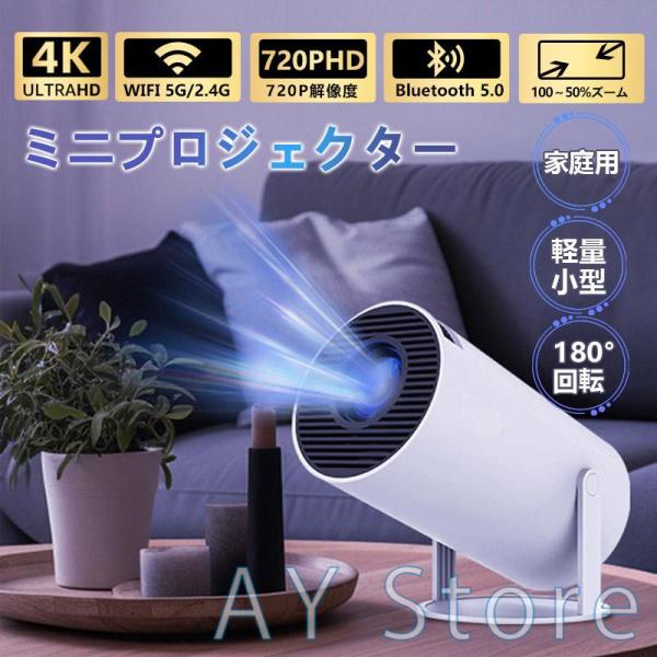 プロジェクター小型 16000LM高輝度 4K対応 軽量 天井投影 DVD Android TV 1...