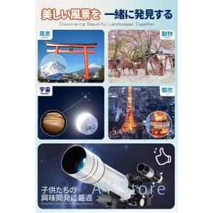 天体望遠鏡 初心者に最適 子供 大人使用可能 ...の詳細画像1