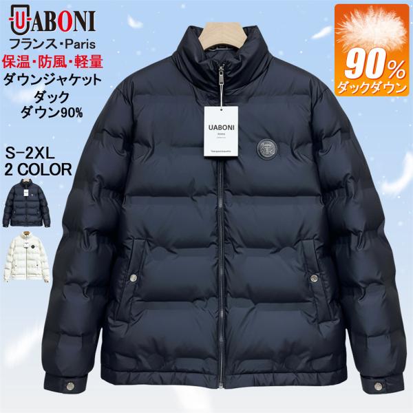 ダウンジャケット EU製 UABONI Paris ユアボニ ダウン90％ 防寒 防風 軽量 個性 ...
