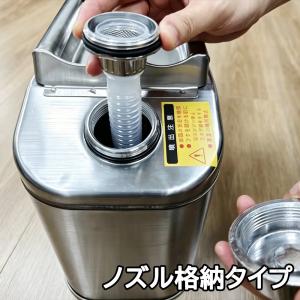ガソリン携行缶 20L 横型 ステンレス製 U...の詳細画像2