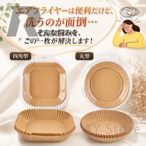 エアフライヤー用紙 クッキングシート 内径16...の詳細画像1