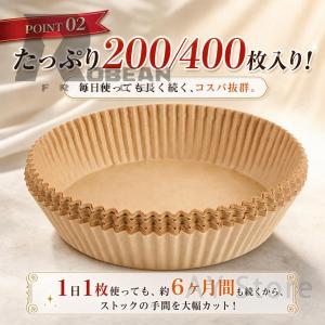 エアフライヤー用紙 クッキングシート 内径16...の詳細画像3