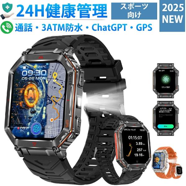 スマートウォッチ センサー 2.01インチ大画面 高輝度懐中電灯 IP68防水 スポーツウォッチ 睡...