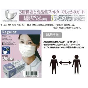 フジサージカルマスク 1箱 50枚入 最大60...の詳細画像1