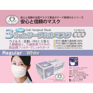 フジサージカルマスク 1箱 50枚入 最大60...の詳細画像2