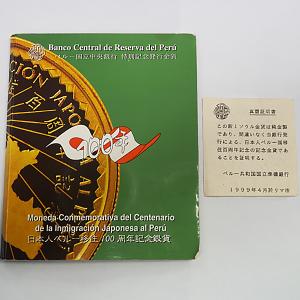 中古SA/極美品 貨幣 ペルー コイン 199...の詳細画像4
