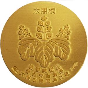 中古AB/使用感小 メダル 純金 豊臣秀吉 純...の詳細画像1