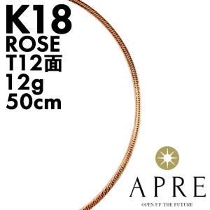 喜平 ネックレス ローズゴールド 18金 トリプル12面 40cm 10g 造幣局