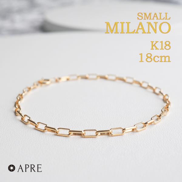 K18 ブレスレット スモールミラーノ スパルタカス 18cm K18YG イエローゴールド デザイ...