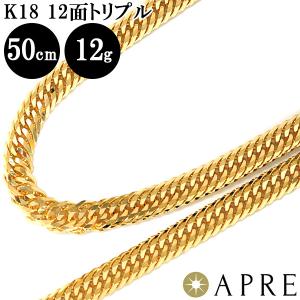 喜平 ネックレス 18金 K18 トリプル12面 50cm 12g 造幣局検定刻印 ゴールド キヘイ チェーン 12面トリプル 十二面 750 新品 即納｜aprewith