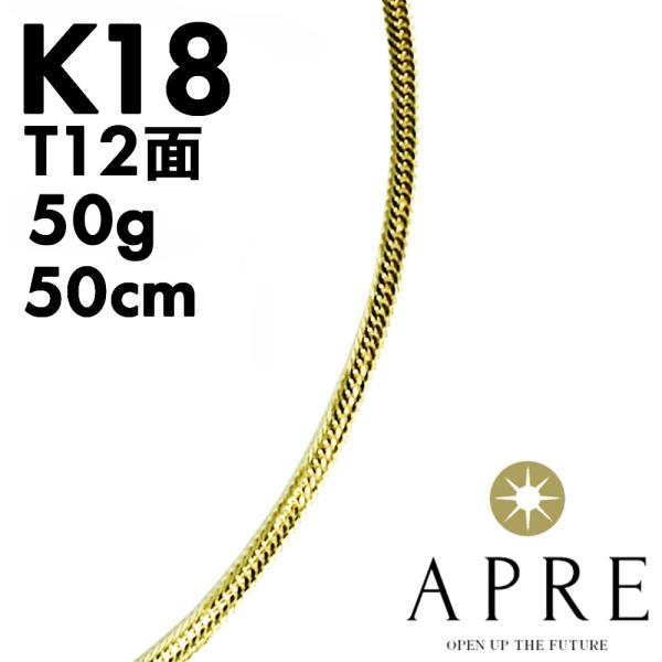 【新品】ネックレス T12面 750 喜平 トリプル12面 50cm 50g キヘイ 12面トリプル...