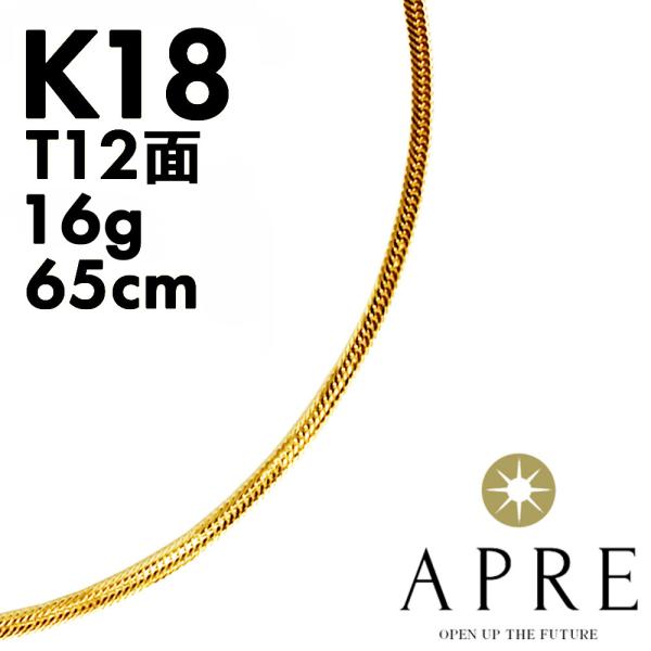 【新品】ネックレス 喜平 ネックレス K18 トリプル12面 65cm 16g 造幣局検定刻印 K1...