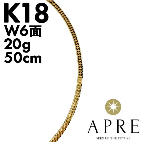 喜平 ネックレス 18金 K18 W6面 50cm 20g 造幣局検定刻印 ゴールド キヘイ チェー...