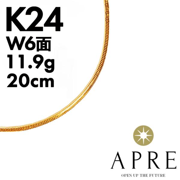 純金 喜平 ブレスレット 24金 W6面 20cm 10g (11g以上確定) 造幣局検定マーク K...