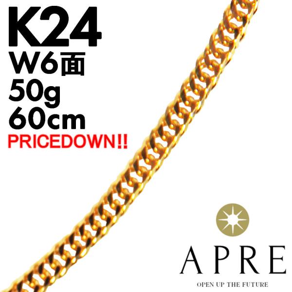 純金 喜平 ネックレス 24金 W6面 60cm 50g (53g以上確定) 造幣局検定マーク K2...