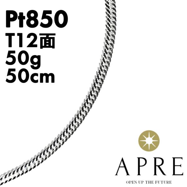喜平 ネックレス プラチナ Pt850 トリプル12面 50cm 50g  造幣局検定刻印 キヘイ ...