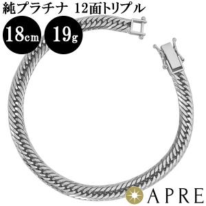 純プラチナ 喜平 トリプル12面 18cm 19g 造幣局検定マーク キヘイ チェーン 12面トリプル 一二面 Pt1000 ブレスレット 新品｜aprewith