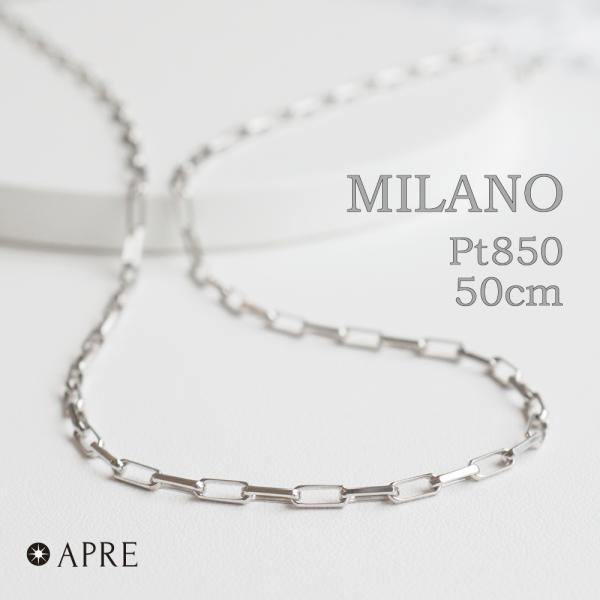 Pt850 ネックレス プラチナ ミラーノ スパルタカス 50cm デザインチェーン 国産ジュエリー...