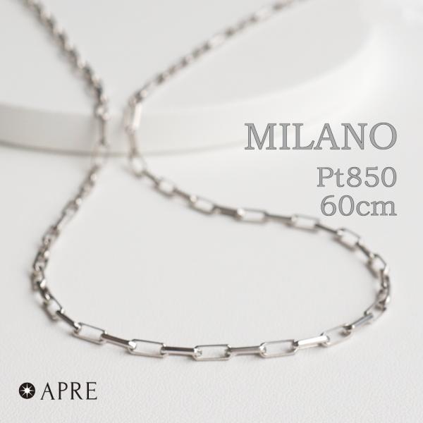 Pt850 ネックレス プラチナ ミラーノ スパルタカス 60cm デザインチェーン 国産ジュエリー...