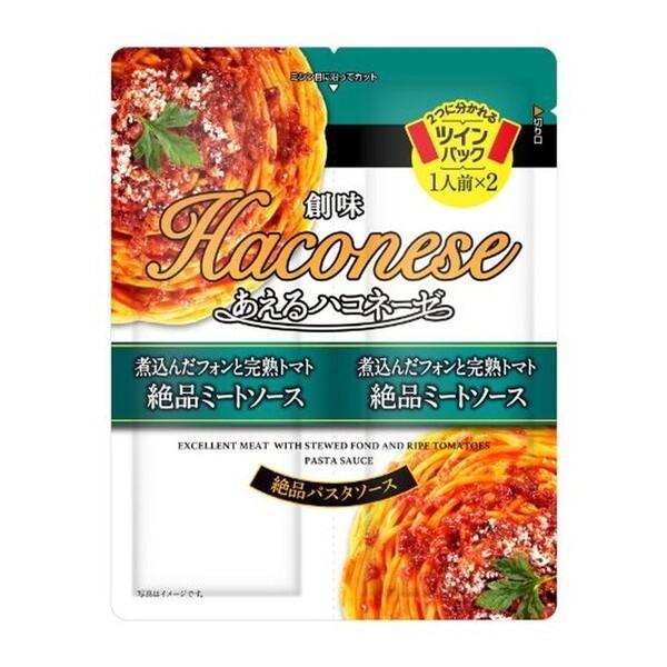 創味食品 創味 あえるハコネーゼ 煮込んだフォンと完熟トマト絶品ミートソース 120g ×15 メー...