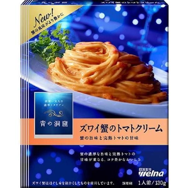 日清製粉ウェルナ 青の洞窟ズワイ蟹トマトクリーム 130g x10 メーカー直送