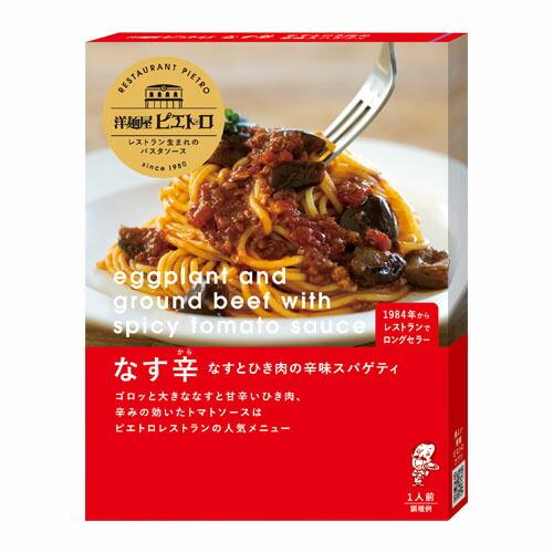 ピエトロ なすとひき肉の辛味スパゲティ 120g ×5 メーカー直送