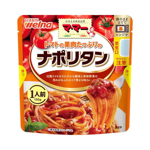 日清製粉ウェルナ ママー トマトの果肉たっぷりのナポリタン 130g x10 メーカー直送