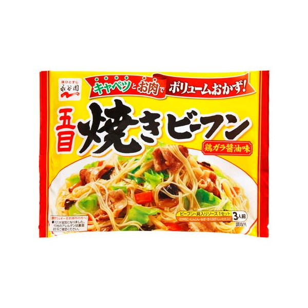 永谷園 五目焼きビーフン 190g x10 メーカー直送