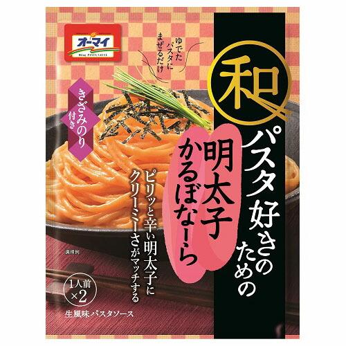 ニップン 日本製粉 オーマイ 和パスタ好きのための 明太子かるぼなーら 33.4×2 ×8 メーカー...