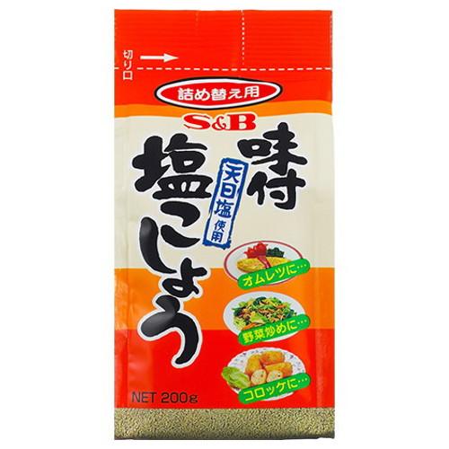 エスビー食品 S&amp;B エスビー 袋入り 味付塩こしょう 200g ×10 メーカー直送