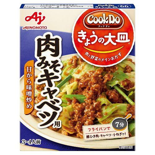 味の素 CookDo 今日の大皿 肉みそキャベツ用 100g ×10 メーカー直送