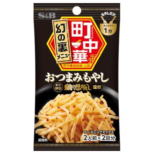 エスビー食品 S&amp;B 町中華シーズニング おつまみもやし 17g ×10 メーカー直送