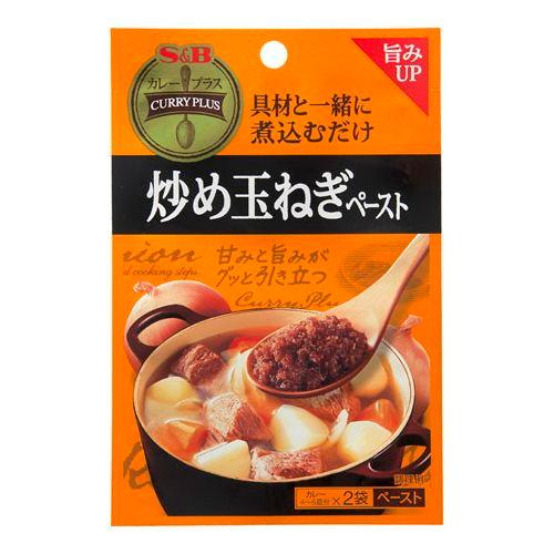 エスビー食品 S&amp;B エスビー カレープラス 炒め玉ねぎペースト 25g×2袋 ×10 メーカー直送