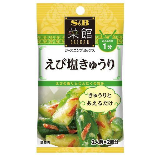 エスビー食品 S&amp;B エスビー 菜館シーズニング えび塩きゅうり 5g×2袋 ×10 メーカー直送