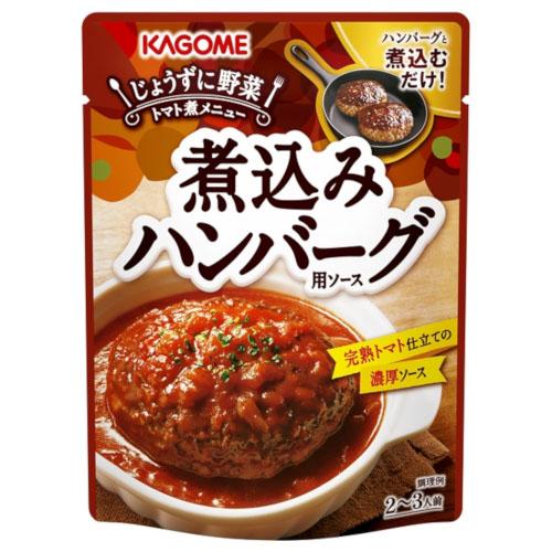 カゴメ 煮込みハンバーグ用ソース 250g ×5 メーカー直送