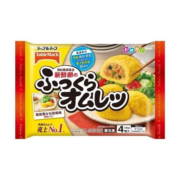 テーブルマーク 冷凍 新鮮卵のふっくらオムレツ 124g x12 メーカー直送