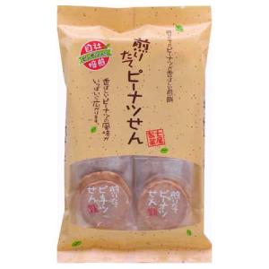 つきたてミックス 無選別 おかき おせんべい チャック 大袋 ( 200g×6