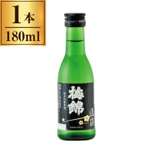 梅錦山川 梅錦 酒一筋 180ml メーカー直送