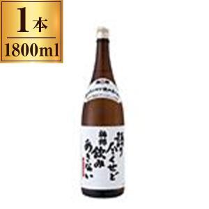 梅錦山川 梅錦 「語り尽くせど飲みあきない」 1800ml ×1 メーカー直送