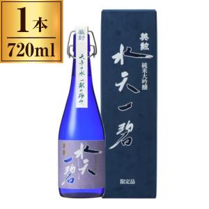 齊藤酒造 英勲 純米大吟醸 水天一碧 720ml メーカー直送