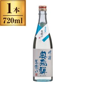 奥飛騨酒造 清酒 奥飛騨 吟醸生囲い 720ml メーカー直送