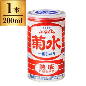 清酒 菊水 熟成ふなぐち 一番しぼり 缶 200ml メーカー直送
